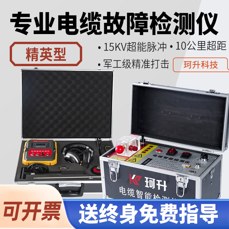 南山区路径探测仪声磁同步定点仪 - 排名
